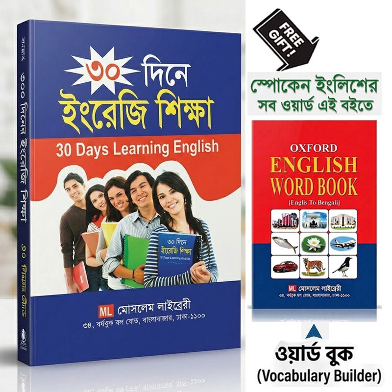 Picture of Home Study Spoken English Learning Book 30 Day Practical Communication Development Guide Complete A-to-Z Language Practice Educational Resource Beginner Friendly Training Manual For Students Job Seekers Self Improvement Readers + Word Book Free Gift!