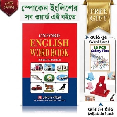 Picture of Word Book with Essential Vocabulary for Spoken English Learning Complete Guide for Daily Conversation Practice in One Book for Beginners and Students + Free Gift Combo Pack Included!