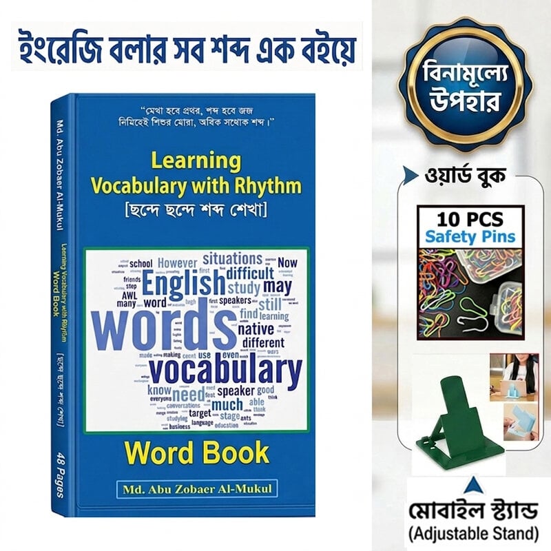 Picture of Word Book with Essential Vocabulary for Spoken English Learning Complete Guide for Daily Conversation Practice in One Book for Beginners and Students + Free Gift Combo Pack Included!