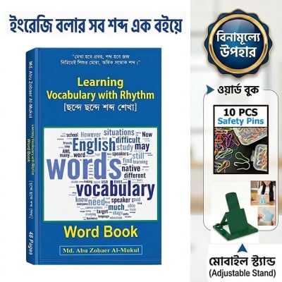 Picture of Word Book with Essential Vocabulary for Spoken English Learning Complete Guide for Daily Conversation Practice in One Book for Beginners and Students + Free Gift Combo Pack Included!
