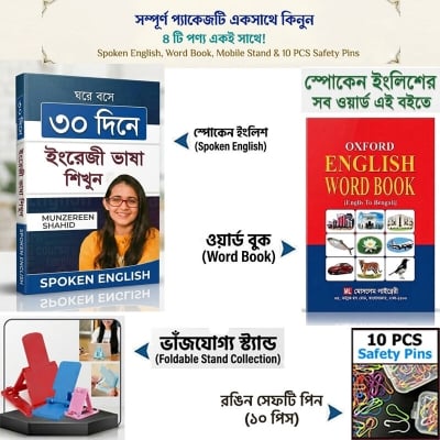 Picture of Spoken English 30 Days Course Book with Word Book Mobile Stand Color Safety Pins Combo Pack for Daily Practice