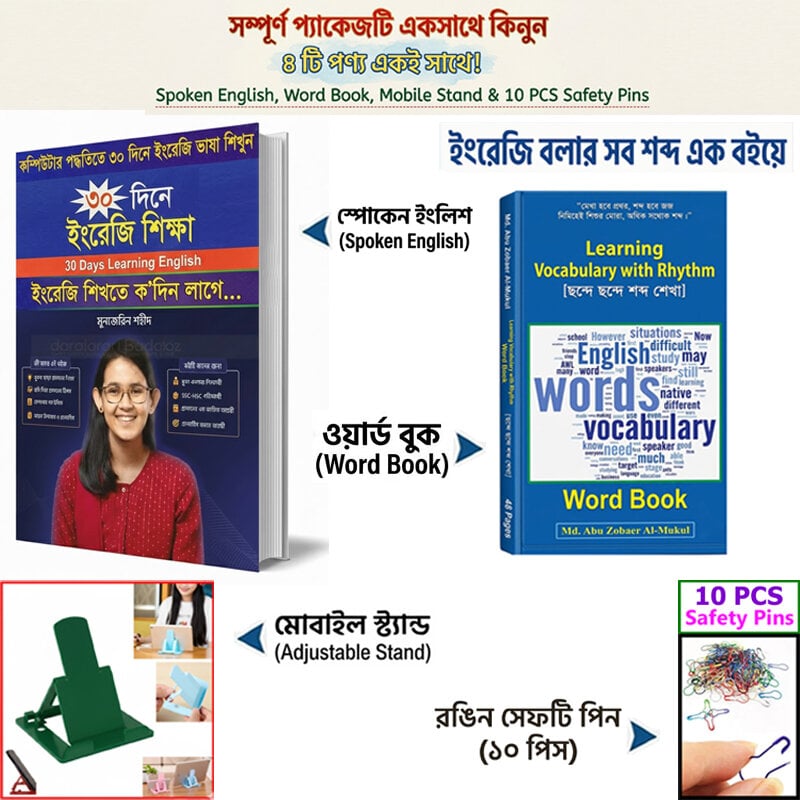 Picture of Spoken English 30 Days Course Book with Word Book Mobile Stand Color Safety Pins Combo Pack for Daily Practice