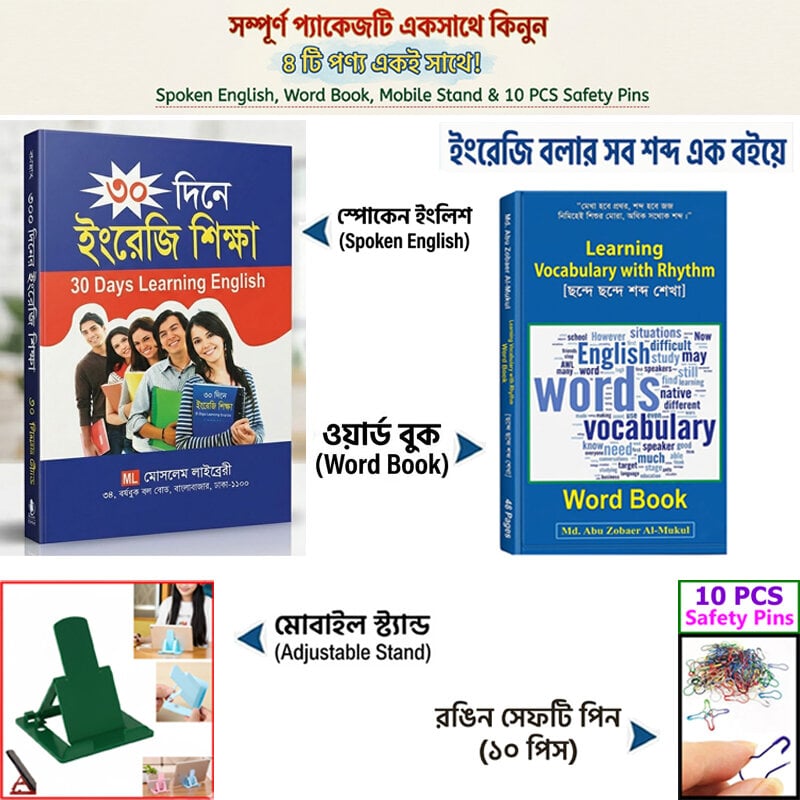 Picture of 30 Days Spoken English Book with Vocabulary Word Book, Mobile Stand & 10pcs Safety Pins Combo Set