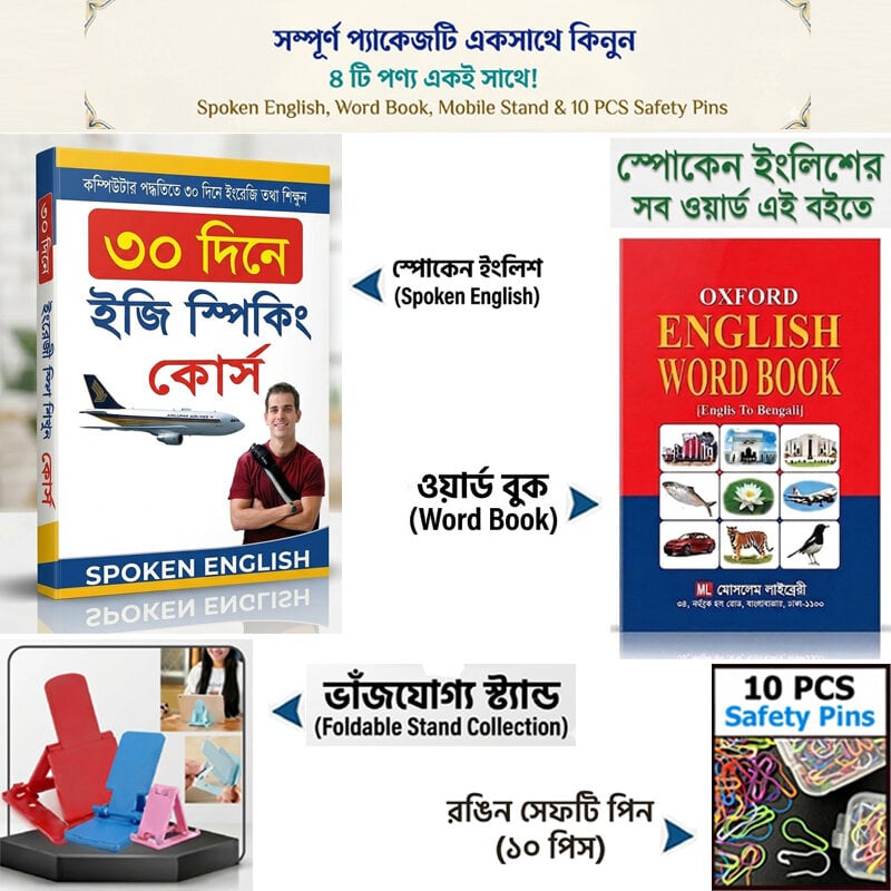 Picture of 30 Days Spoken English Book with Vocabulary Word Book, Mobile Stand & 10pcs Safety Pins Combo Set