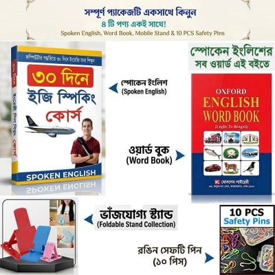 Picture of 30 Days Spoken English Book with Vocabulary Word Book, Mobile Stand & 10pcs Safety Pins Combo Set
