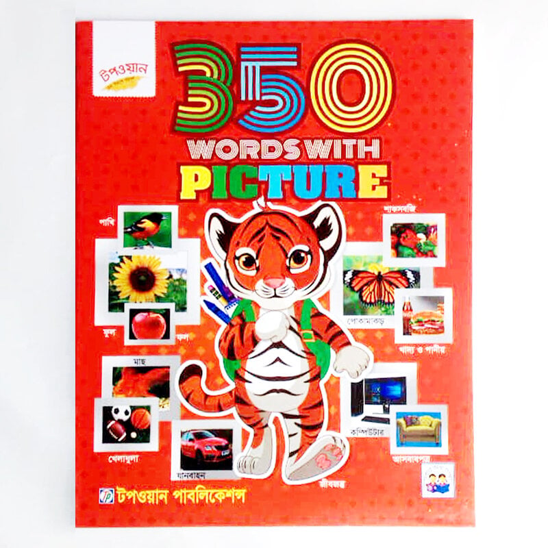 Picture of Children's Books: Kids 350 Words in Pictures Early Learning Picture Book - 24 Laminated Waterproof Pages Big Size 11x9 Inch for Toddlers + Free Gift: Mobile Stand, 10 Pcs Color Safety Pins & More!