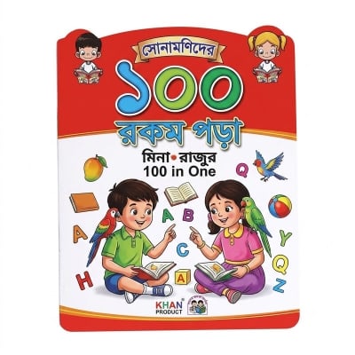 Picture of Jumbo Size 100 In One Educational Picture Book For Preschool Kids - 24 Pages Full Laminated Waterproof Learning Book For Toddlers (Size 11x9 Inch) + Free Gift: Mobile Stand, 10 Pcs Color Safety Pins & More!