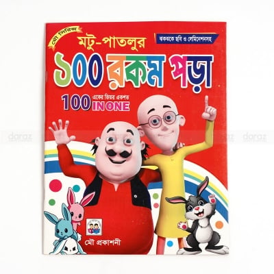 Picture of Jumbo Size 100 In One Educational Picture Book For Preschool Kids - 24 Pages Full Laminated Waterproof Learning Book For Toddlers (Size 11x9 Inch) + Free Gift: Mobile Stand, 10 Pcs Color Safety Pins & More!