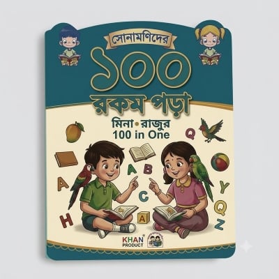 Picture of Jumbo Size 100 In One Educational Picture Book For Preschool Kids - 24 Pages Full Laminated Waterproof Learning Book For Toddlers (Size 11x9 Inch) + Free Gift: Mobile Stand, 10 Pcs Color Safety Pins & More!