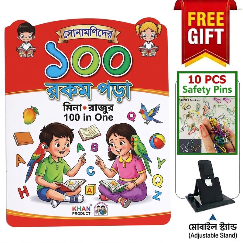 Picture of Jumbo Size 100 In One Educational Picture Book For Preschool Kids - 24 Pages Full Laminated Waterproof Learning Book For Toddlers (Size 11x9 Inch) + Free Gifts: Mobile Stand, 10 Pcs Multi-Color Safety Pins & More!