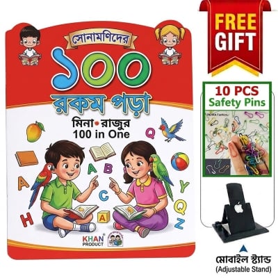 Picture of Jumbo Size 100 In One Educational Picture Book For Preschool Kids - 24 Pages Full Laminated Waterproof Learning Book For Toddlers (Size 11x9 Inch) + Free Gifts: Mobile Stand, 10 Pcs Multi-Color Safety Pins & More!