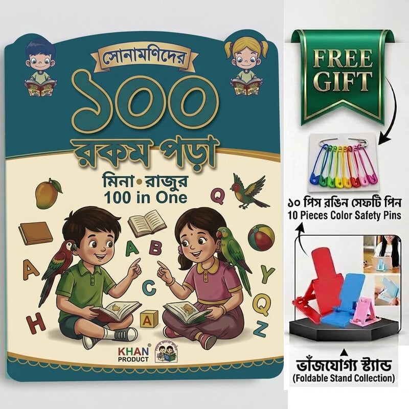 Picture of Jumbo Size 100 In One Educational Picture Book For Preschool Kids - 24 Pages Full Laminated Waterproof Learning Book For Toddlers (Size 11x9 Inch) + Free Gifts: Mobile Stand, 10 Pcs Multi-Color Safety Pins & More!