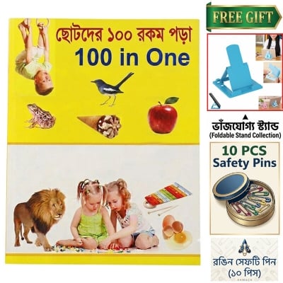 Picture of Jumbo Size 100 In One Educational Picture Book For Preschool Kids - 24 Pages Full Laminated Waterproof Learning Book For Toddlers (Size 11x9 Inch) + Free Gifts: Mobile Stand, 10 Pcs Multi-Color Safety Pins & More!