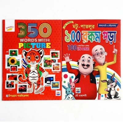 Picture of 2 Pieces Kids Educational Book Combo Set - 350 Words with Picture & 100 in One for Toddlers - Full Laminated Waterproof Tear-Proof 24 Pages Big Jumbo Size 11" x 9" Early Learning Alphabet Vocabulary Picture Book for Boys & Girls + Free Gifts Included!