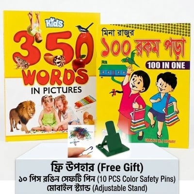 Picture of 2 Pieces Kids Educational Book Combo Set - 350 Words with Picture & 100 in One for Toddlers - Full Laminated Waterproof Tear-Proof 24 Pages Big Jumbo Size 11" x 9" Early Learning Alphabet Vocabulary Picture Book for Boys & Girls + Bonus Gifts Included!