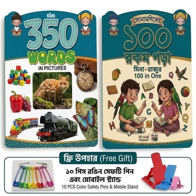 Picture of 2 Pieces Kids Educational Book Combo Set - 350 Words with Picture & 100 in One for Toddlers - Full Laminated Waterproof Tear-Proof 24 Pages Big Jumbo Size 11" x 9" Early Learning Alphabet Vocabulary Picture Book for Boys & Girls + Bonus Gifts Included!