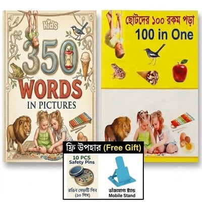 Picture of 2 Pieces Kids Educational Book Combo Set - 350 Words with Picture & 100 in One for Toddlers - Full Laminated Waterproof Tear-Proof 24 Pages Big Jumbo Size 11" x 9" Early Learning Alphabet Vocabulary Picture Book for Boys & Girls + Bonus Gifts Included!