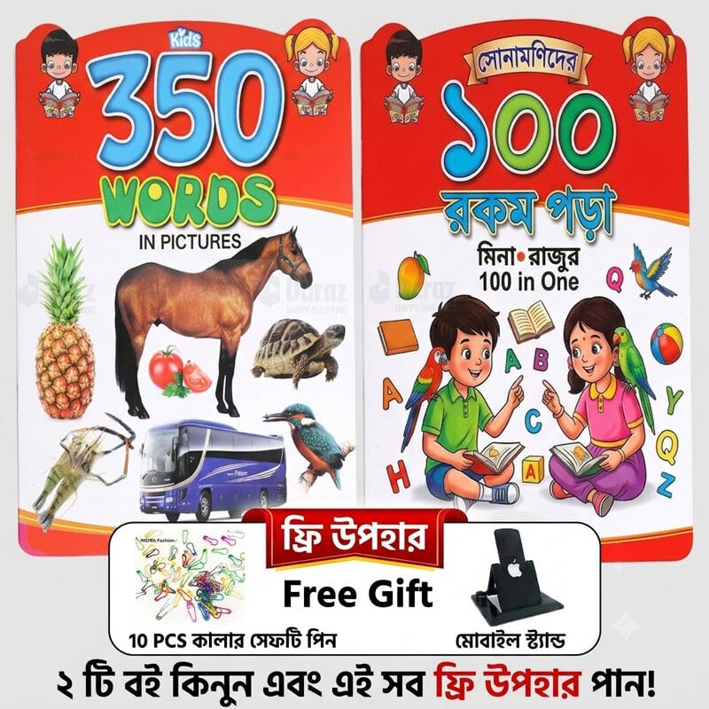 Picture of 2 Pieces Kids Educational Book Combo Set - 350 Words with Picture & 100 in One for Toddlers - Full Laminated Waterproof Tear-Proof 24 Pages Big Jumbo Size 11" x 9" Early Learning Alphabet Vocabulary Picture Book for Boys & Girls + Bonus Gifts Included!