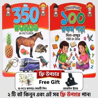 Picture of 2 Pieces Kids Educational Book Combo Set - 350 Words with Picture & 100 in One for Toddlers - Full Laminated Waterproof Tear-Proof 24 Pages Big Jumbo Size 11" x 9" Early Learning Alphabet Vocabulary Picture Book for Boys & Girls + Bonus Gifts Included!