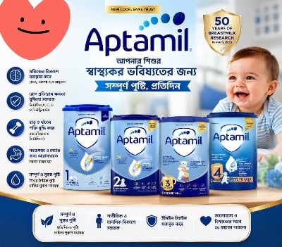 Picture of Aptamil 4 Growing Up Milk Formula - 2 Years+ 800g ( (UK)