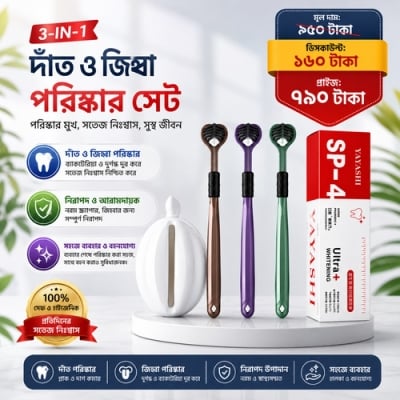 Picture of Premium 3-in-1 Complete Oral Care Combo Pack (SP-4 Toothpaste + 3-Sided Toothbrush + Rolling Squeezer)
