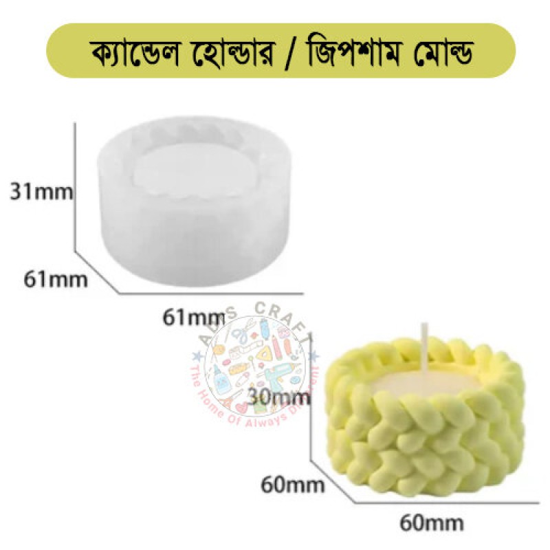 Picture of Round Candle Holder Mold for Gypsum or Resin Made Die