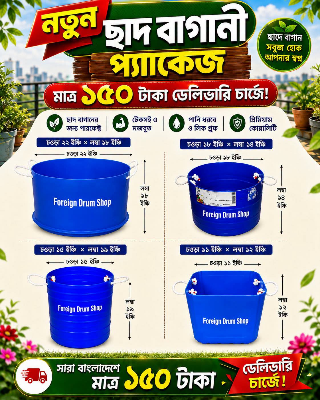 Picture of Foreign cut drum for planting trees on the roof. 4 pieces combo package.