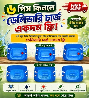 Picture of Foreign cut drum for planting trees on the roof. 6 pieces combo package. 