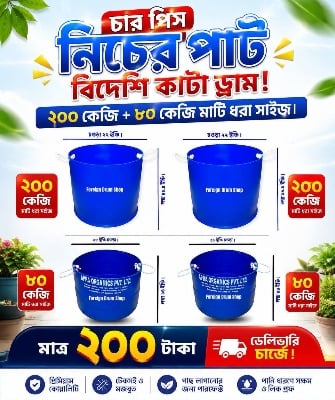 Picture of Foreign cut drum for planting trees on the roof. 4 pieces combo package.