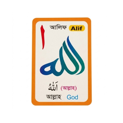 Picture of Arabic Cute Flash Cards With Pictures for Kids- 24 Pcs Multicolor 
