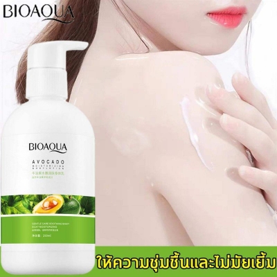 Picture of Bioaqua Avocado Moisturizing Body Lotion- 250m  