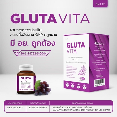 Picture of GLUTA VITA 30 Capsules Dietary Supplement For Anti-Aging, Skin & Face - Purple
