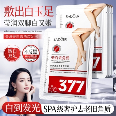 Picture of SADOER Whitening and Exfoliating Foot Mask