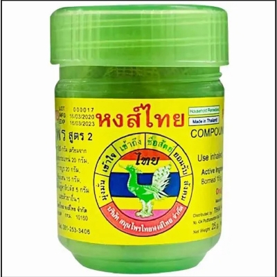 Picture of HONGTHAI BRAND COMPOUND HERB INHALER FORMULA 2
