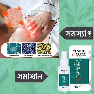 Picture of Tong Jit Tang Mugwort Skin Clearing Liquid (China Time-honored Brand) – 35ml