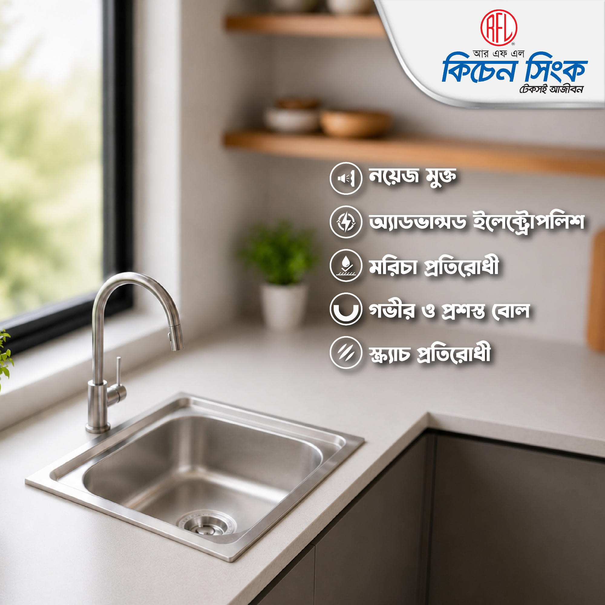 Picture of RFL Kitchen Sink Daisy 24x18