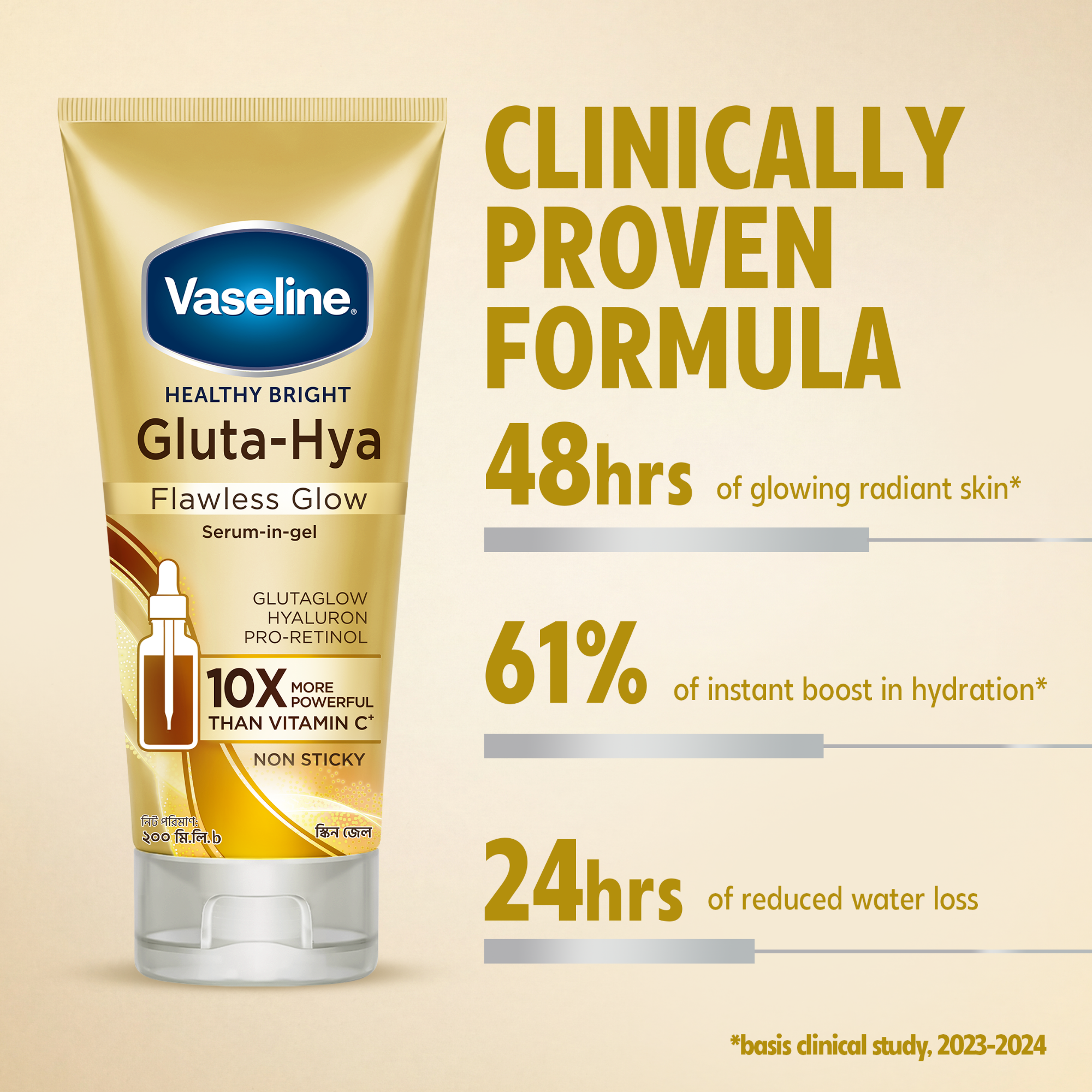 Picture of Vaseline Gluta Hya Flawless Glow Serum in Gel 200ml
