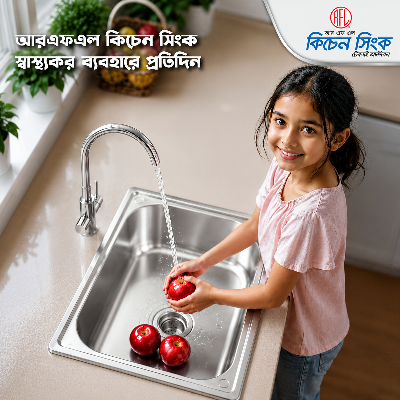 Picture of RFL Kitchen Sink Daisy 20"x18"