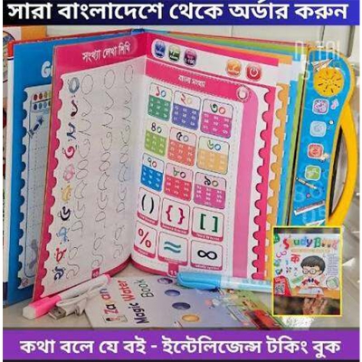 Picture of Zayan Ayan Intelligence Book - Talking Book for Kids - Self Learning Study Book - Musical Book for Children - Electronics Book Toys - Rechargeable Intelligence Book - টকিং বই - বাচ্চাদের কথা বলার বই - Intelligence All in One Book