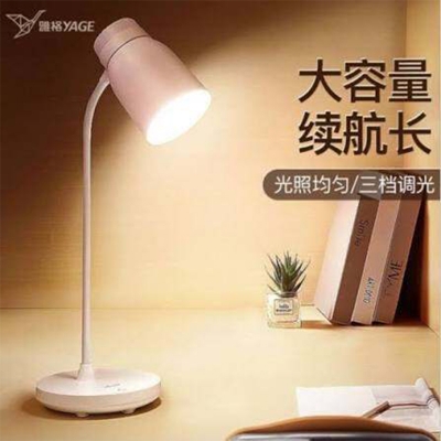 Picture of YAGE YG-T119C Rechargeable Table Lamp Adjustable Eye Protection Warm light Lithium Battery for Home and Office
