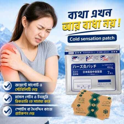 Picture of Japanese Back Pain Relief Patches 1box(07pis)