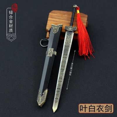 Picture of Showpiece Ancient Famous Sword 22cm Peerless Magic Sword Bronze Sword Dragon Yuan Burns Silent Xuanyuan Sword Yue King Goujian Green Bane Sword Weapon Keychain (Leaf White)