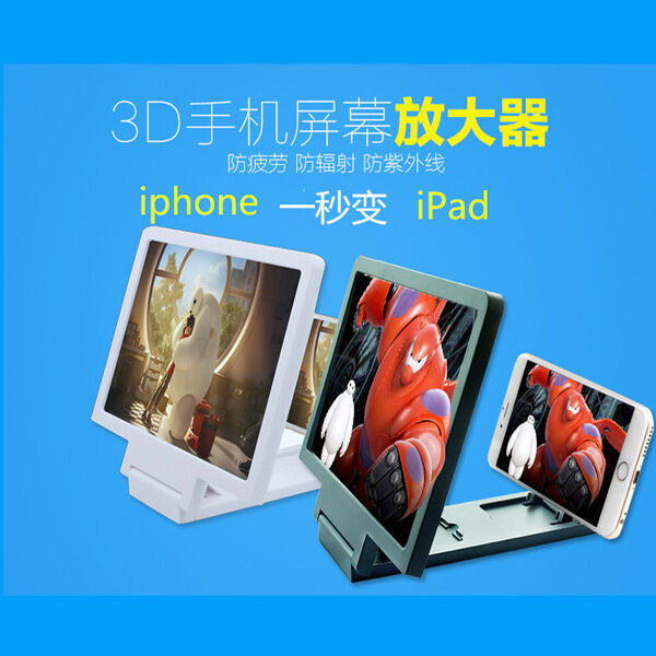 Picture of Universal Mobile Phone Screen Amplifier Foldable 3D Glass For Android Phone Screen Magnifier (Multicolor)