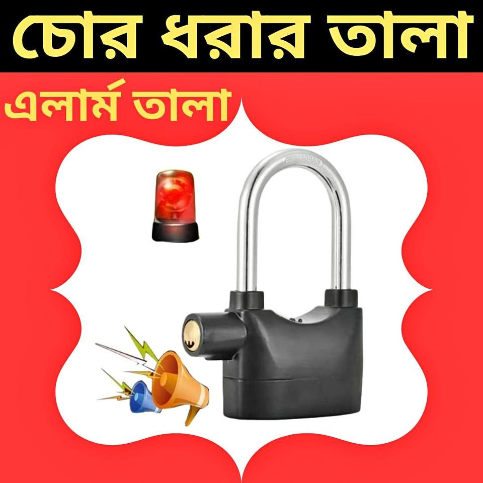 Picture of Security Alarm Digital Sound Lock