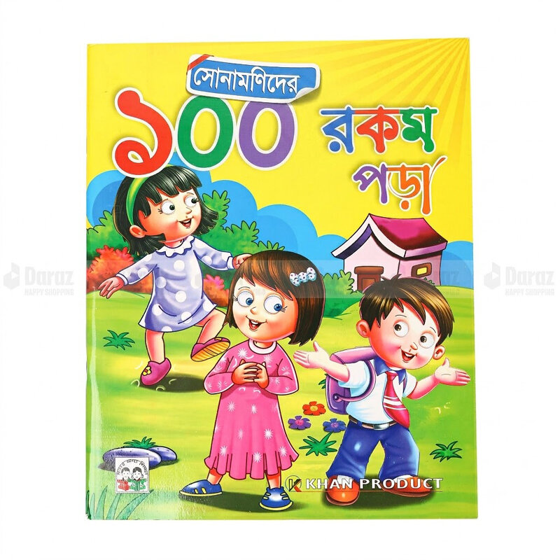 Picture of Early Learning 100 Picture Vocabulary Book for Children | Premium Educational Book for Toddlers | 24 Fully Laminated Waterproof Glossy Pages | Jumbo Large Size 11 x 9 Inch | Preschool Language & Cognitive Development Learning Book