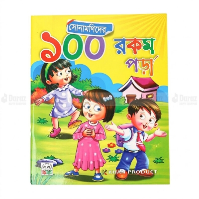 Picture of Early Learning 100 Picture Vocabulary Book for Children | Premium Educational Book for Toddlers | 24 Fully Laminated Waterproof Glossy Pages | Jumbo Large Size 11 x 9 Inch | Preschool Language & Cognitive Development Learning Book