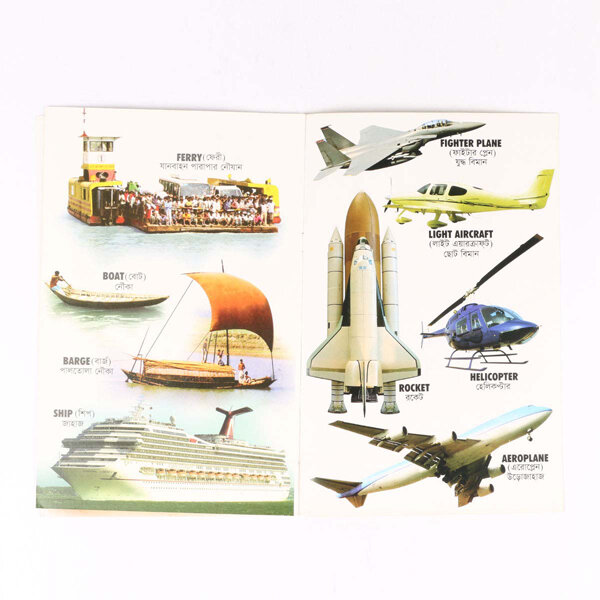 Picture of 9 PCS Laminated Kids Book Set Fruits Flower Bird Fish Vegetables Reptiles Vehicle Animals Picture Learning Alphabet Bengali English Letter Children Early Education Preschool Kindergarten Toddler Phonics Fun Toy Study Perfect Gift for Baby Boys/Girls Combo