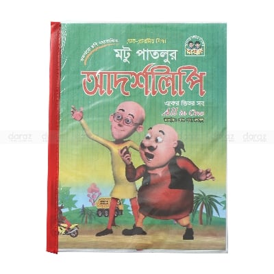 Picture of Book of Poly Wrapped Paper Motu Patlu's Adorsholipi All in One Kids Learning for Children like Baby Toys