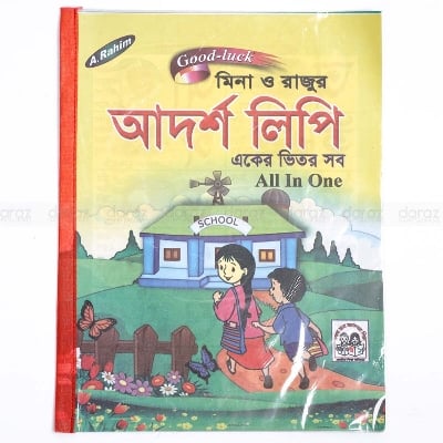 Picture of Book of Poly Wrapped Paper Motu Patlu's Adorsholipi All in One Kids Learning for Children like Baby Toys