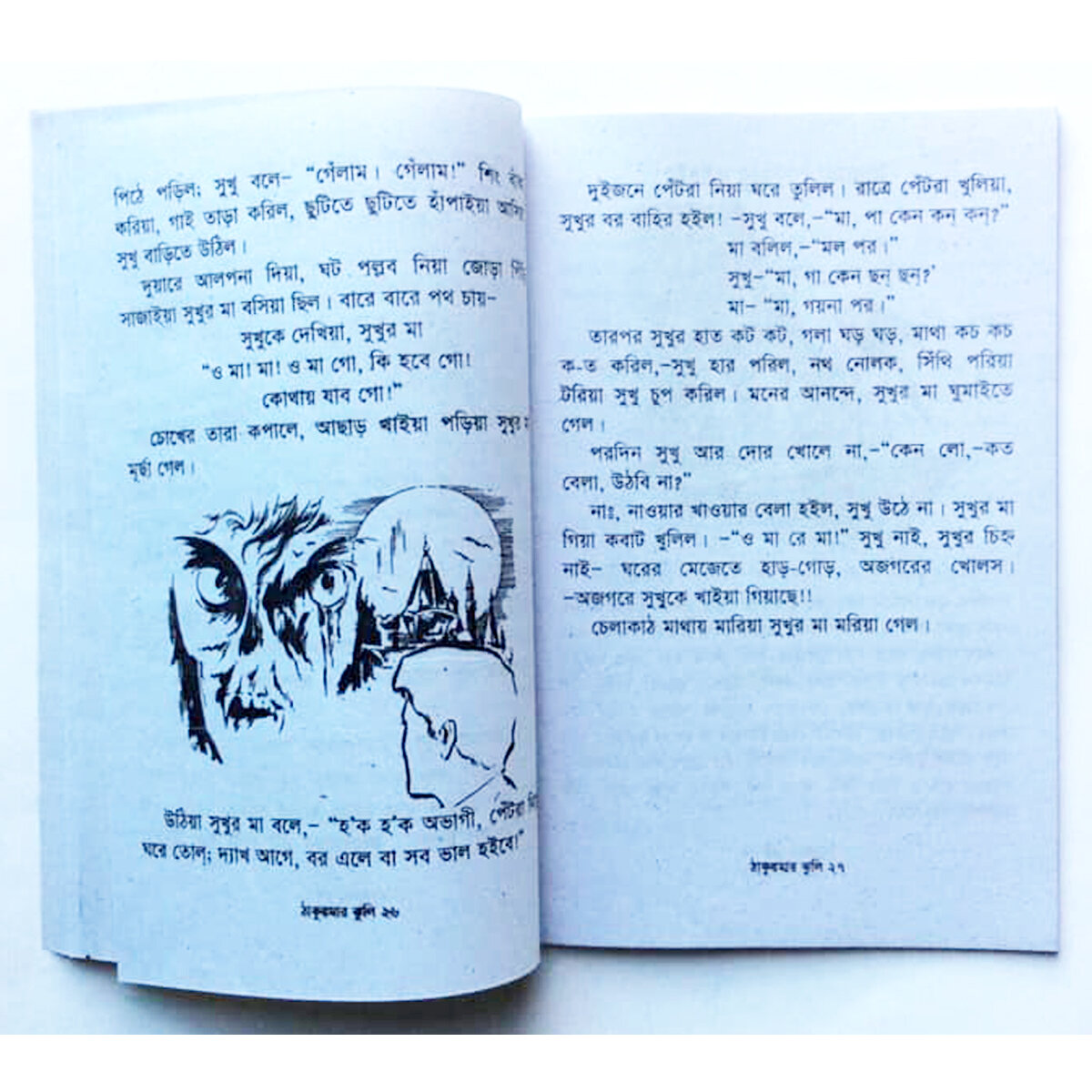Picture of World Wide Popular Story Book Thakur Mar Jhuli Fables Tagore Kids Learning for Baby Sonamonider instructive ThakurMar Jhuli Golper boi Easily Children Creative Pre education